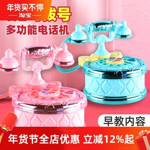 儿童电话机玩具可拨号仿真复古座机灯光音乐早教女孩男孩宝宝礼物