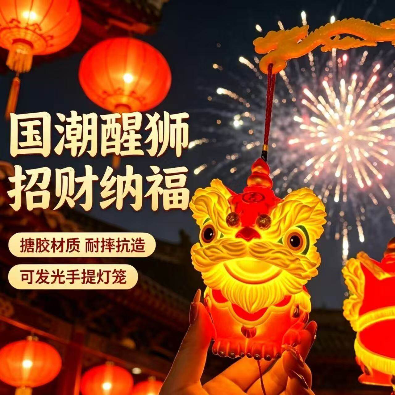国潮醒狮手提灯笼2026年新款发光古风电动舞狮花灯男孩礼物挂件图片