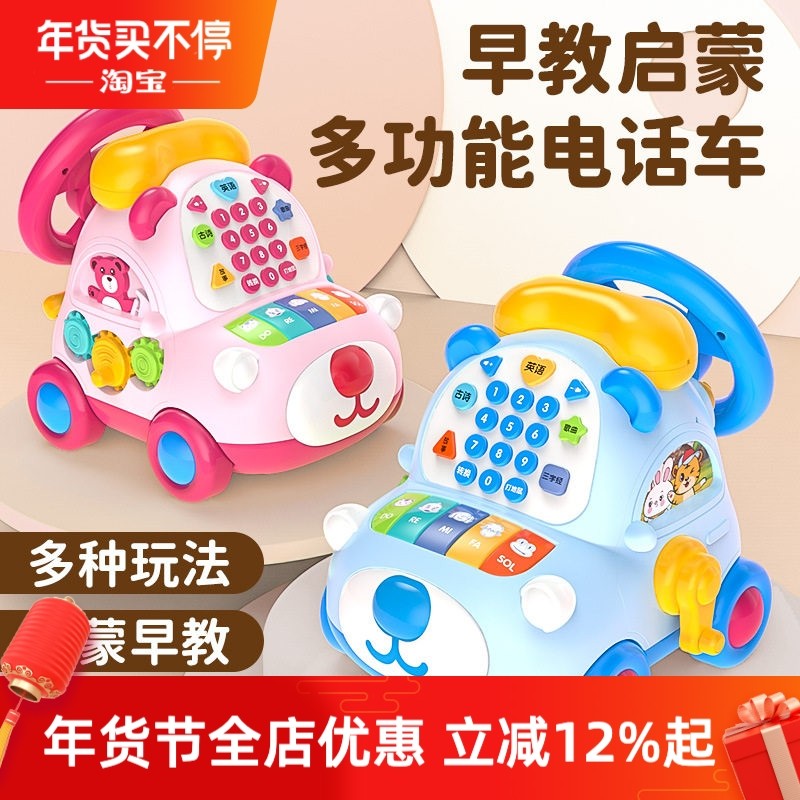 小熊电话车宝宝早教益智多功能音乐电话玩具仿真座机1-3岁儿童,玩具/童车/益智/积木/模型,早教机/点读学习/拼音机,淘宝优惠券,粉丝福利购,淘宝优惠卷