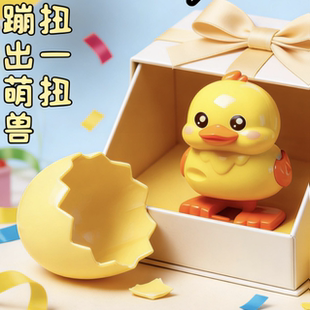 小鸡仔发条玩具孵蛋孵化新奇蹦蛋萌兽会走路的破壳创意儿童礼物品
