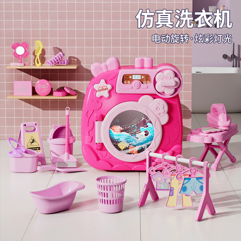 跨境仿真迷你洗衣机套装滚筒小家电过家家清洁工具女童洗衣机玩具,住宅家具,游戏床,淘宝优惠券,粉丝福利购,淘宝优惠卷