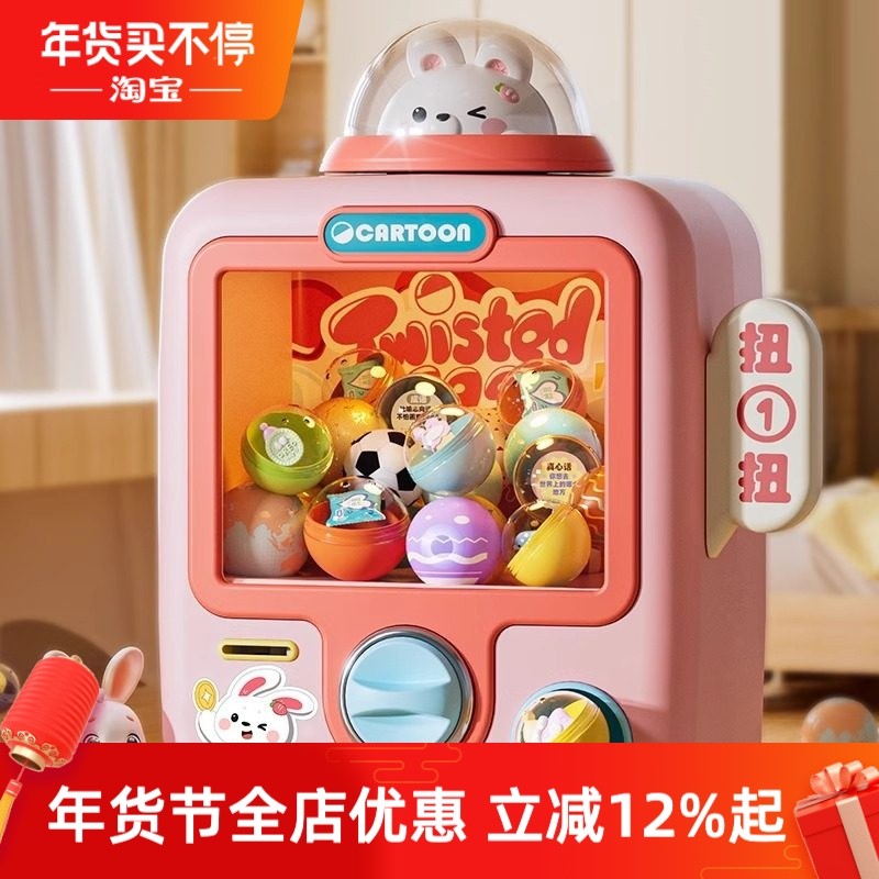 扭蛋机儿童玩具男女孩小型家用迷你游戏投币抓娃娃机宝宝生日礼物