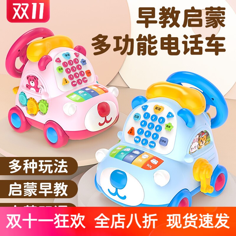 小熊电话车宝宝早教益智多功能音乐电话玩具仿真座机1-3岁儿童