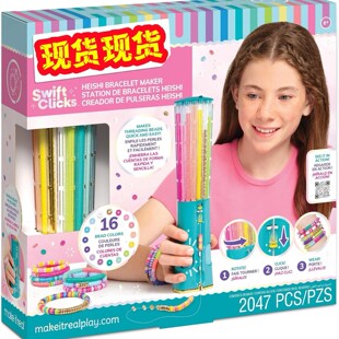 跨境 Make It Real Swift Clicks Bracelet Studio手镯DIY手工