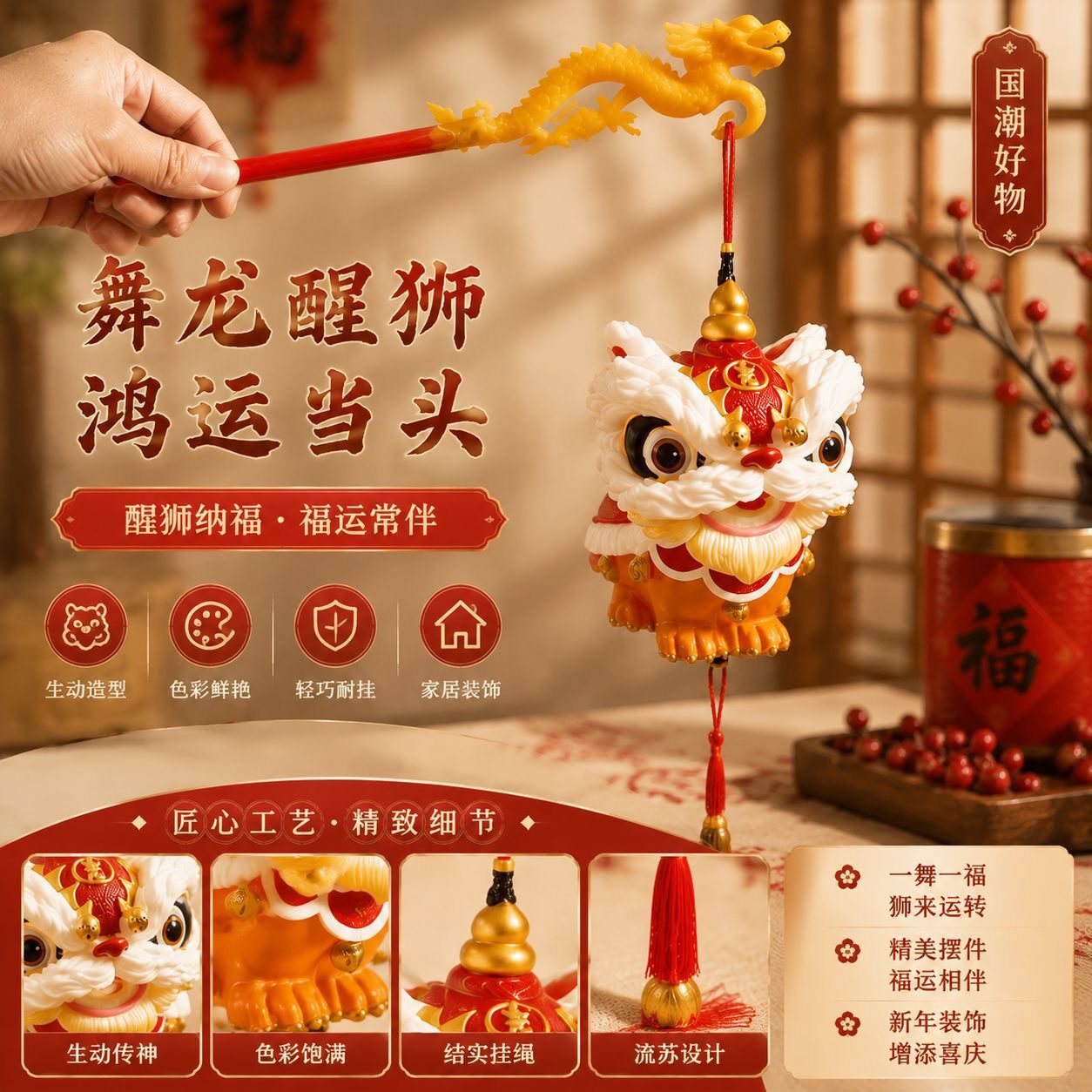 2026新款醒狮灯笼手提棒DIY儿童玩具手柄塑料提杆子现货厂家批发图片