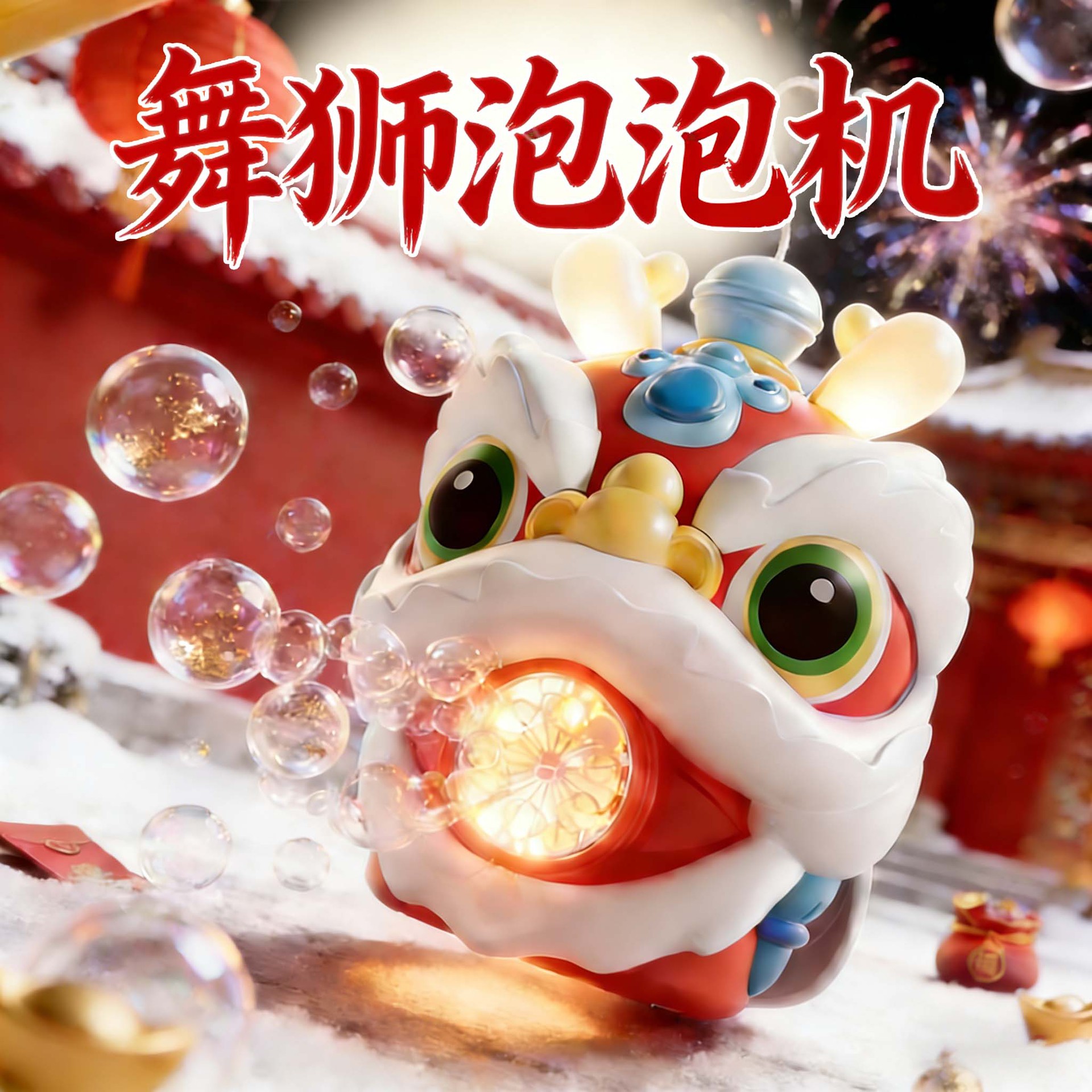 中秋灯笼舞狮醒狮灯笼泡泡机儿童手持全自动多孔吹泡泡投影氛围感图片