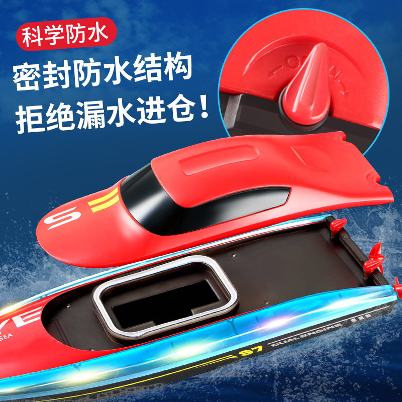 4DRC遥控船S7玩具2.4G高速快艇船模型电动游艇男孩儿童节礼物孩子图片
