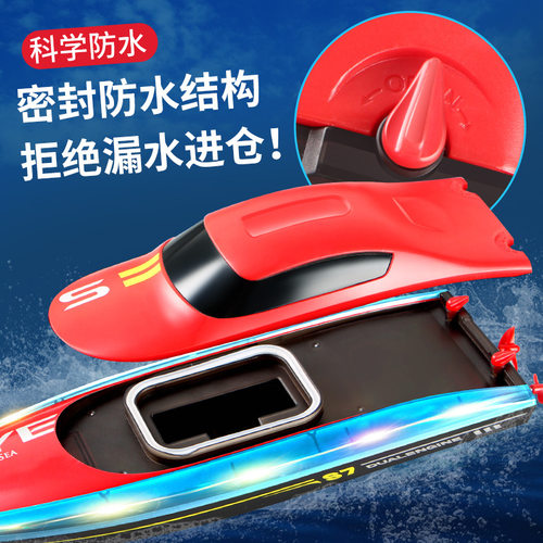 4DRC遥控船S7玩具2.4G高速快艇船模型电动游艇男孩儿童节礼物孩子