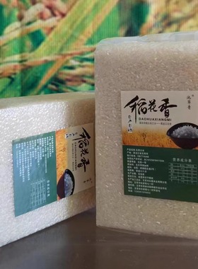 2025年新五常大米稻花香2号东北黑龙江拉林河畔长粒米5kg真空梗米