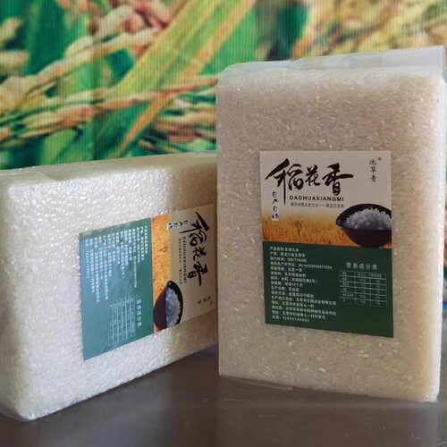 25年新米五常大米现磨包邮稻花香