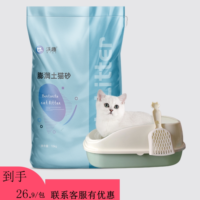 沃趣猫砂膨润土10kg除臭低尘十公斤原矿猫砂大包装经典原味膨润土