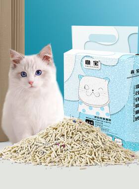 尚宝混合猫砂低尘除臭易结团 原味奶香不沾底猫咪用品猫砂2.5kg