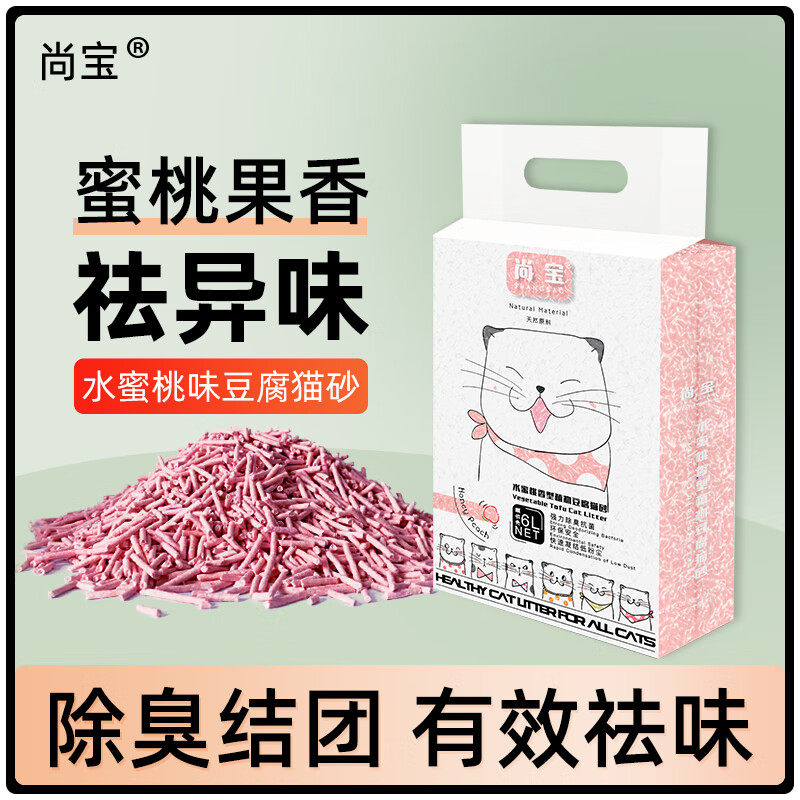 猫咪豆腐猫砂无尘除臭吸水结团清猫砂