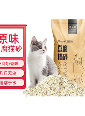 鄂芯鲜猫砂原味奶香除臭豆腐猫砂几近无粉尘可冲厕所实惠大包装5k