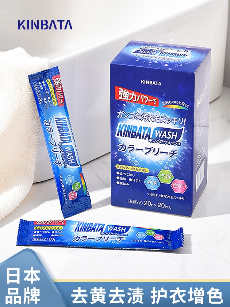 日本kinbata爆炸盐 洗衣去污渍强去黄亮白彩色白色衣物通用彩漂粉图片