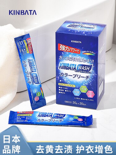 日本kinbata爆炸盐 洗衣去污渍强去黄亮白彩色白色衣物通用彩漂粉