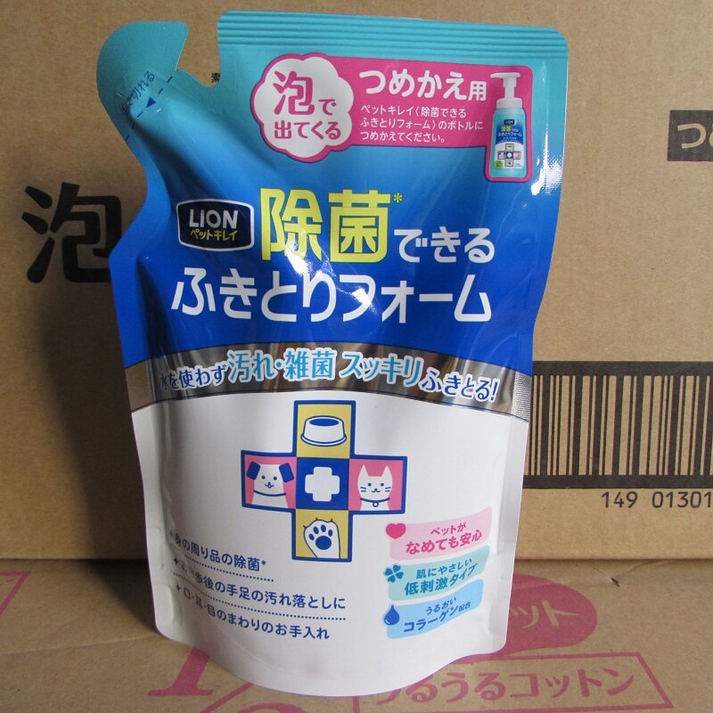10起24日本狮王狗狗免洗除菌宠物
