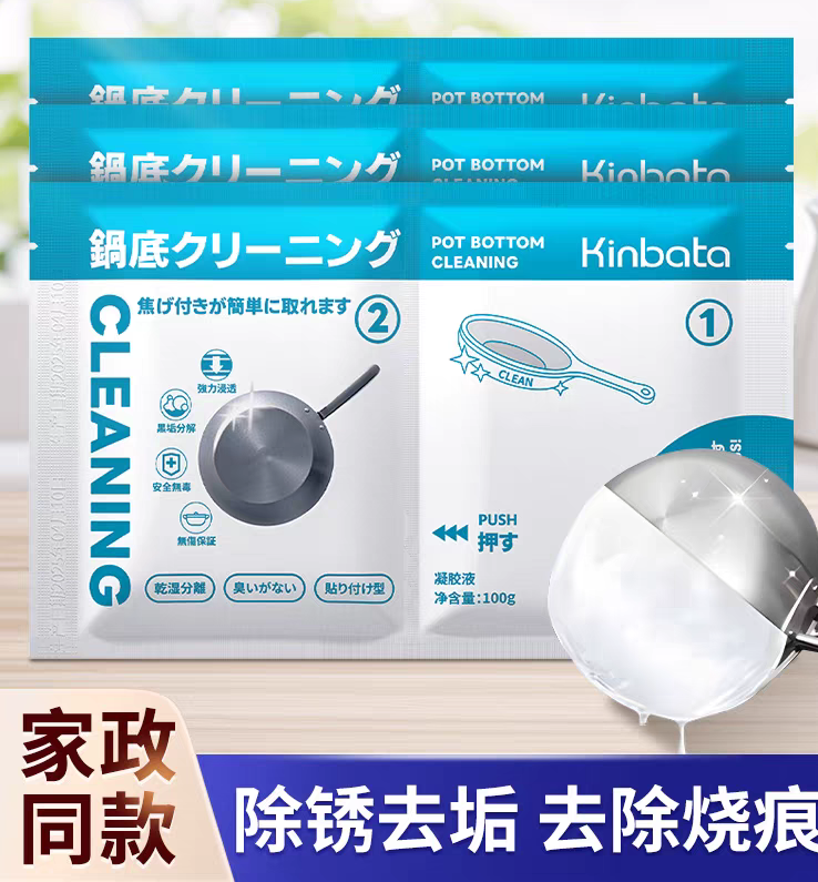 日本kinbata锅底清洁膜黑多用途清洁剂