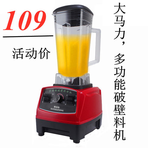 破壁料理机不加热搅拌破壁料理机