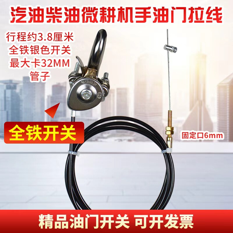 汽油柴油微耕风送式打药机农林机械手油门开关拉线爬山虎手油门线