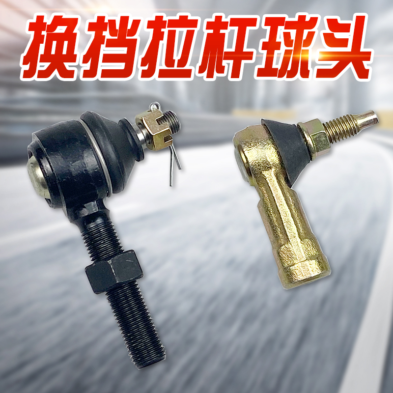 适配陕汽德龙原车F3000新M3000奥龙换挡拉杆球头变速左右调节球头