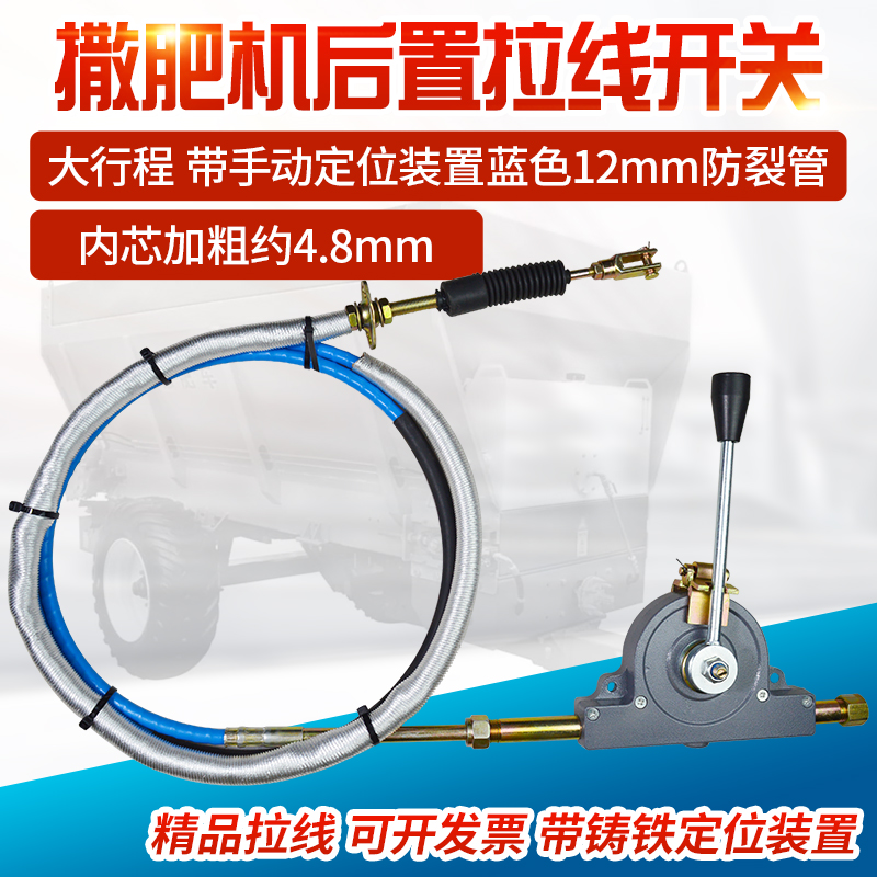 撒肥机拉线开关自走式喷药机