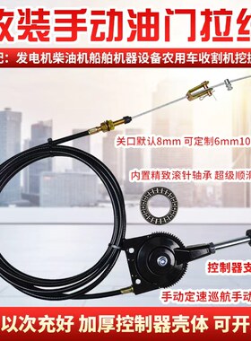 挖掘机手动手油门拉线油门开关线