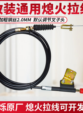 货车卡车挖掘机工程车机械熄火线