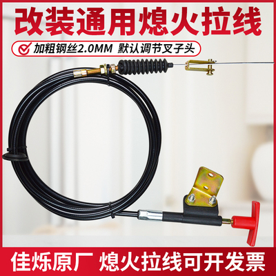 货车卡车挖掘机工程车机械熄火线