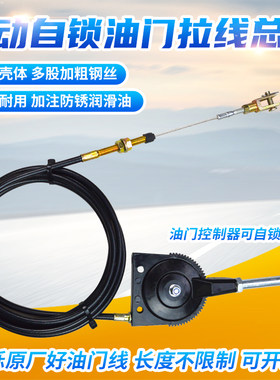 手油门控制器改装卡车手油门拉线