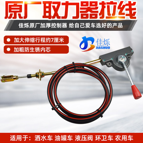 取力器高低速拉线7行程控制器