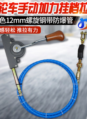 取力翻斗高低速手动排挡防爆拉线