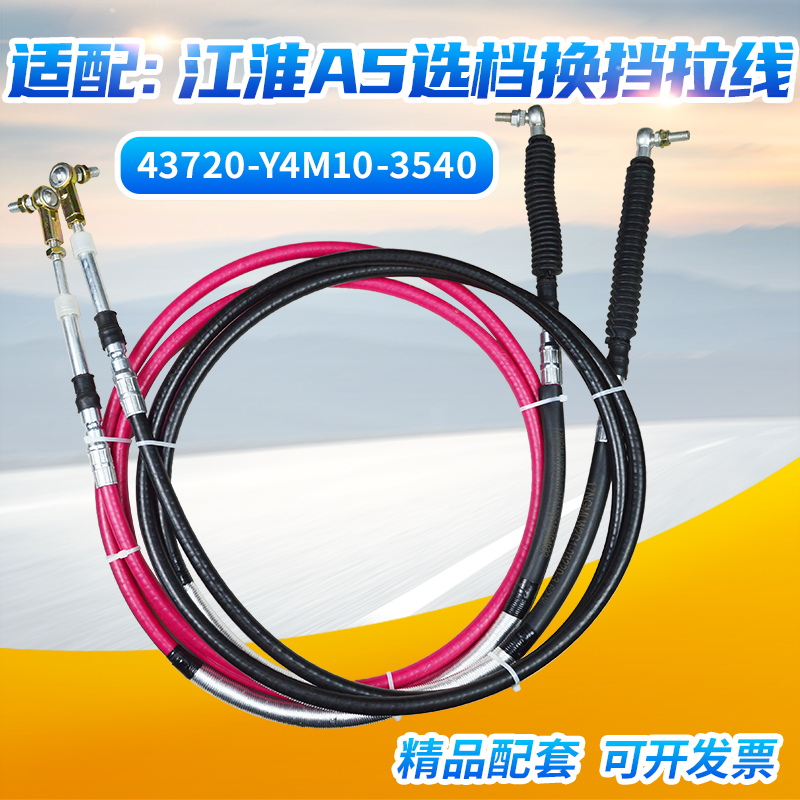 江淮重卡K3K5换挡拉线