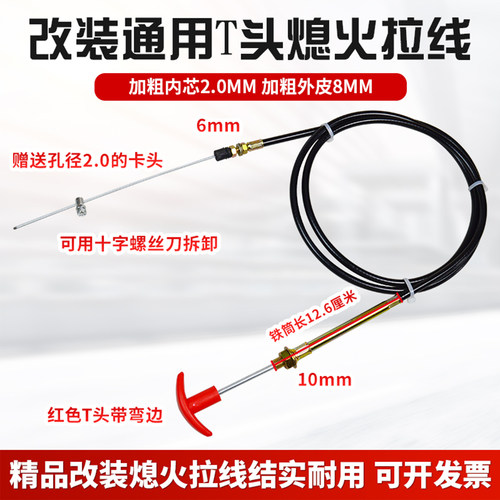 装载机挖掘机卡货车减压熄火拉线