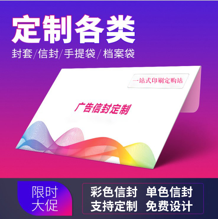 定制档案袋信封定制烫金logo中式西式信纸信封袋制封套文件袋印制