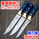 剔骨刀锻打卖肉分割切肉刀杀猪专用刀具锰钢屠夫宰牛羊剃骨割肉刀