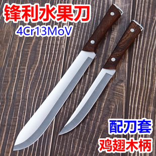 水果刀家用削皮刀具套装锋利开刃加长西瓜刀水果铺商用大号瓜果刀