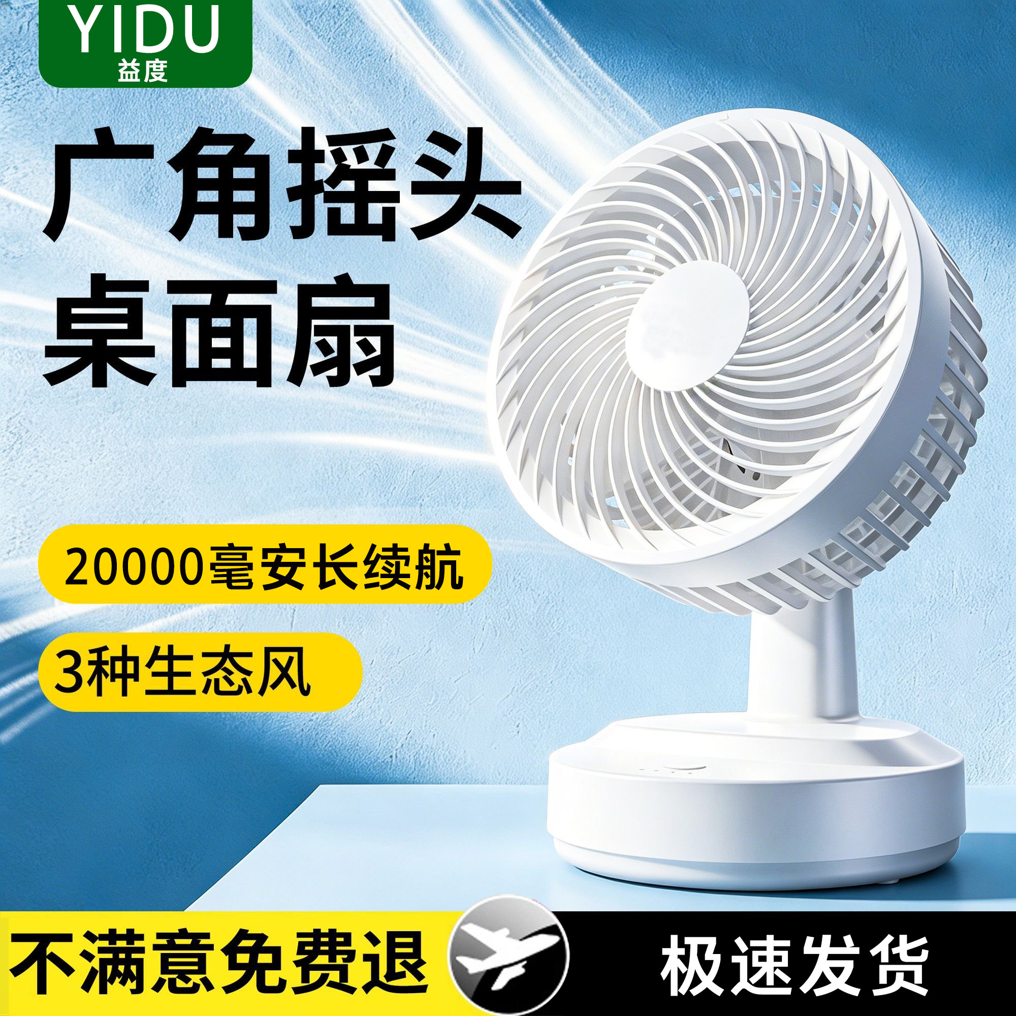 充电插电两用风扇家用摇头长续航小型学生办公台式电扇露营便携带