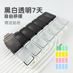 7天2次早晚便携药盒避光食品级硅胶垫密封防潮组合自由拼接药盒