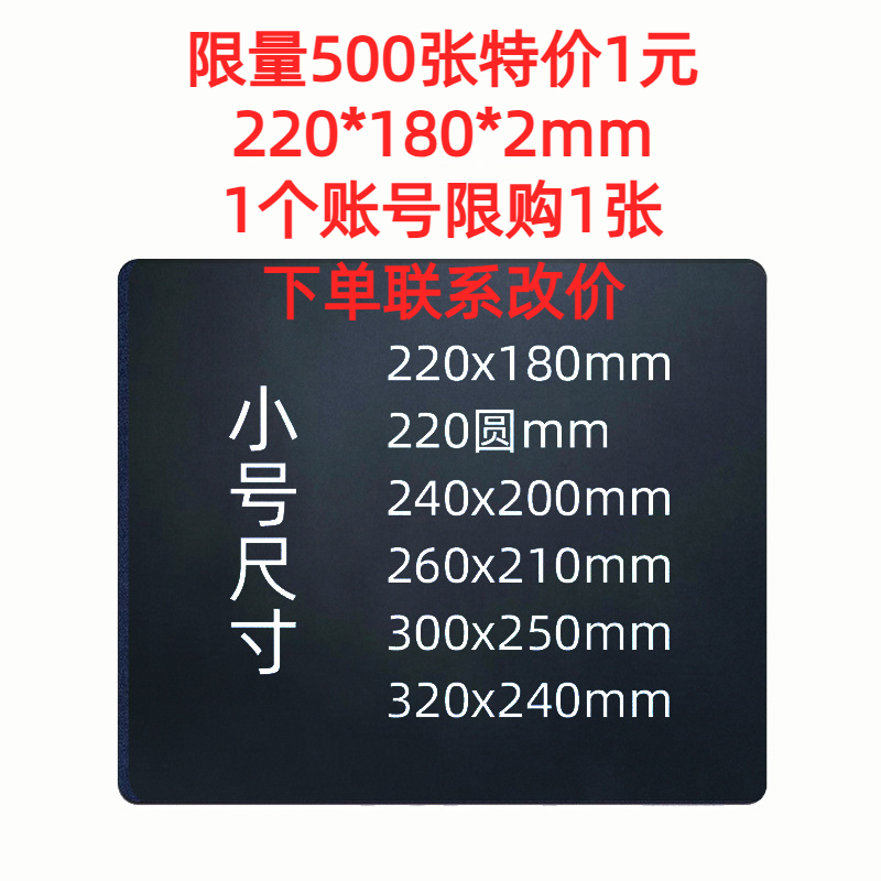 网吧鼠标垫商务黑鼠标垫 笔记本鼠标垫 锁边鼠标垫游戏鼠标垫批发