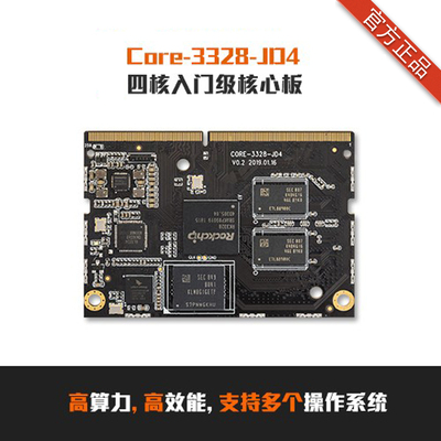 64入门级核心板firefly