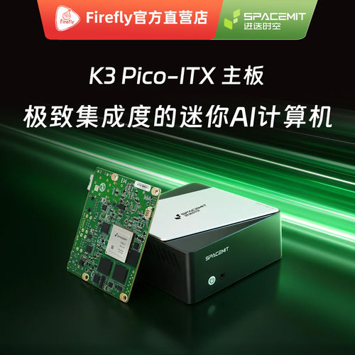 TK3Pico-ITXAI开发板ubuntu26