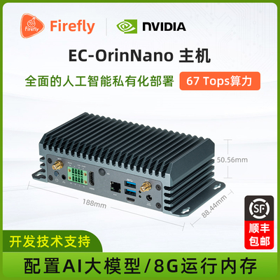 OrinNanosuper金属外壳67T