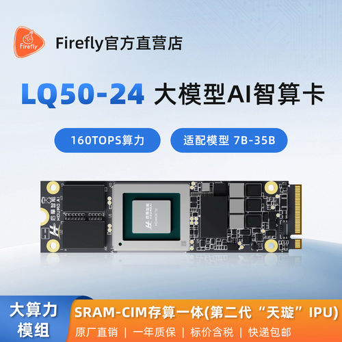 后摩智能LQ50-24AI计算卡M50