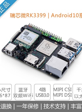 ASUS华硕[tinker board 2/2S] 瑞芯微rk3399开发板安卓11/arm主板