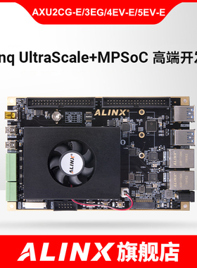 Xilinx黑金FPGA开发板Zynq UltraScale+MPSoC AI ZU3EG~5EV 2CG