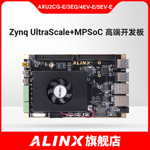 Xilinx黑金FPGA开发板Zynq UltraScale+MPSoC AI ZU3EG~5EV 2CG