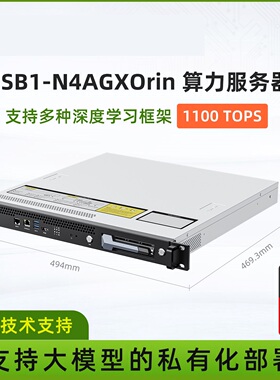 CSB1-N4AGXOrin算力服务器4节点1100Tops边缘计算大模型1U NVIDIA