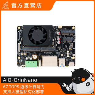 nvidia英伟达jetson orin nano super 8G 开发板套件 官方原装67T