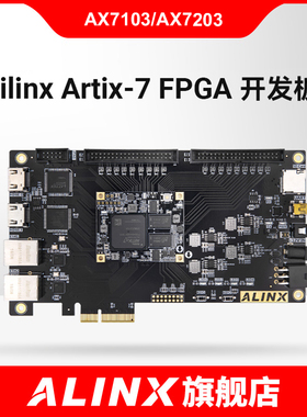 ALINX A7黑金开发板 Artix7 PCIE AX7103 XILINX FPGA核心板